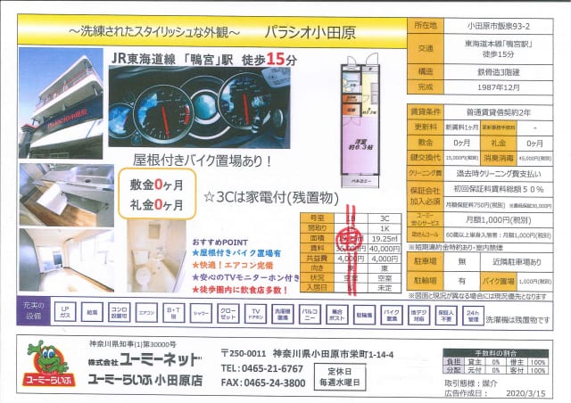 お引っ越し初期費用驚愕のキャンペーン実施中！！！