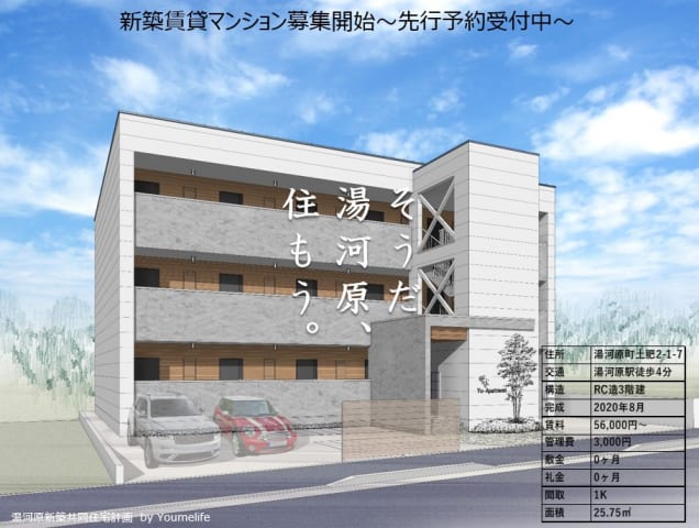 祝！！ブログ開設