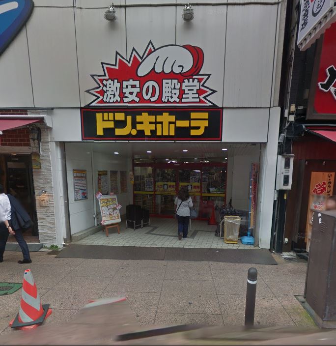 プリモヤーオン ﾄﾞﾝ･ｷﾎｰﾃ 小田原店