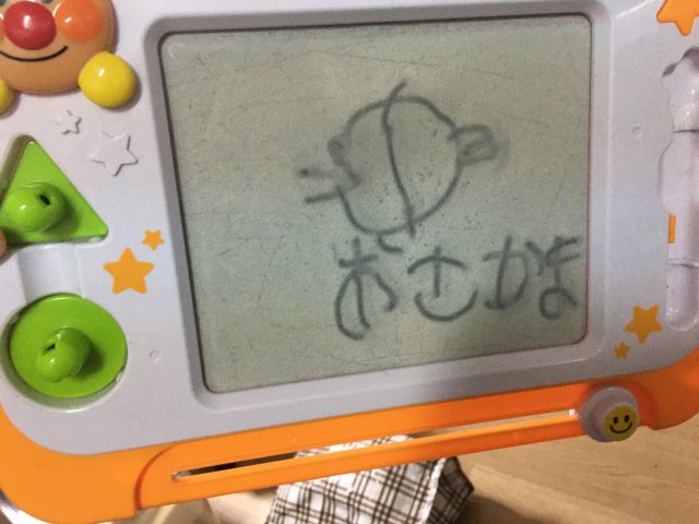 おさかま萌え