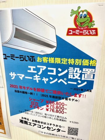 暑い夏をしのぐには、、、。