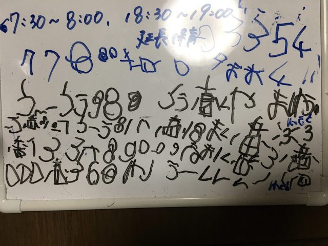 上達？？